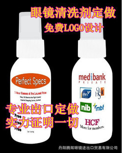 Glass cleaning agent Glass care liquid lens cleaning agent 50ML custom design LOGO