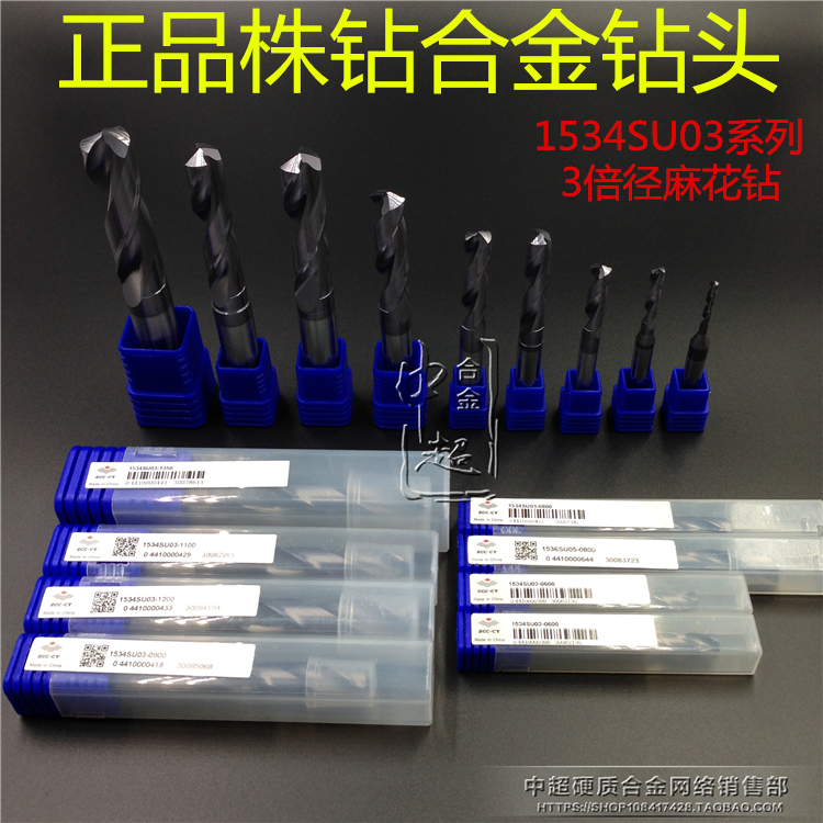 1534SU03-0980 0990 1000 1000 1020 1020 1030 1030 plant drill alloy drills