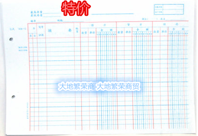 Type B 504-2 Goods Ledger Materials Ledger Ordinary 504-2 tent pages 504-2 approximately 50 sheets