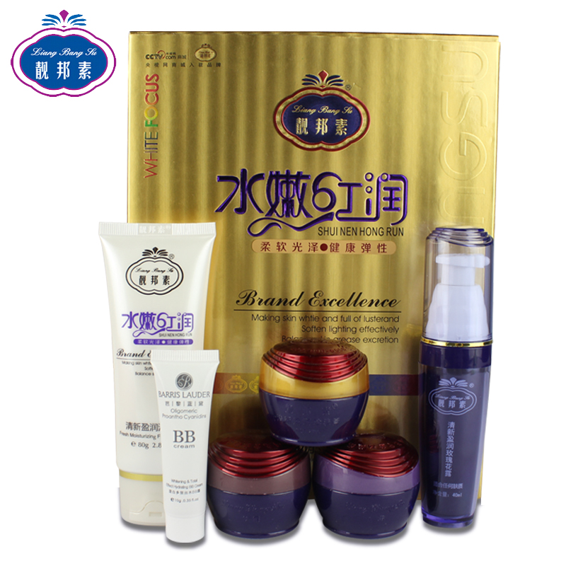 靓邦素水嫩红润套装3+2五件套 美白祛斑补水保湿护肤品化妆品正品