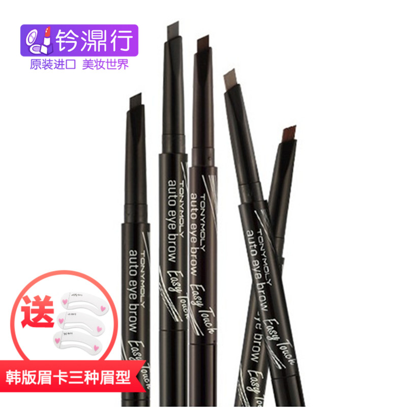 韩国正品 tonymoly魔法森林 三角旋转眉笔防水不晕染带眉刷双头