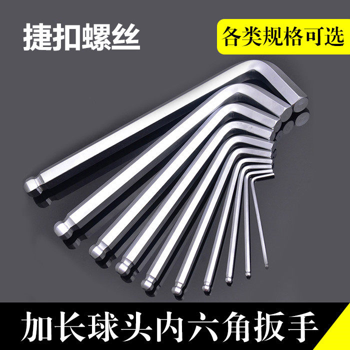 Extended ball head hexagonal wrench L wrench tool inner hexagonal M1 5M2M2 5M3M4M5M6M8