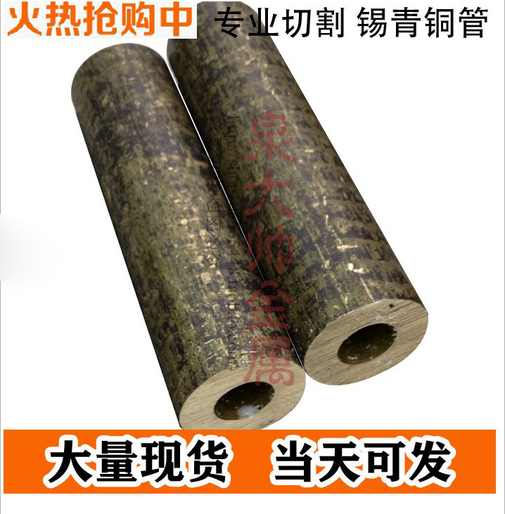 Tin bronze pipe bronze plate tin bronze bar abrasion resistant copper cup sergeum brass tin bronze sleeve abrasion resistant bronze pipe