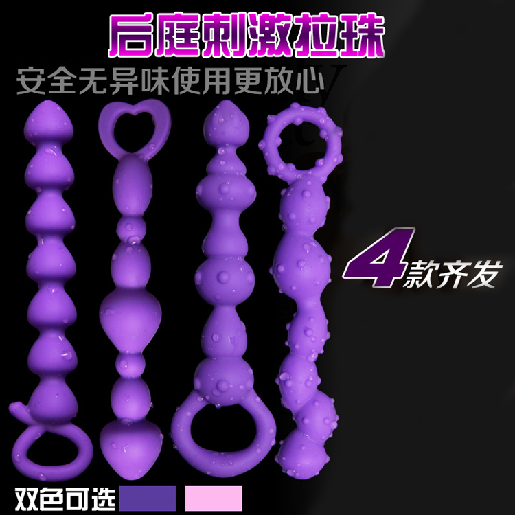 成人情趣女用后庭拉珠肛塞拉拉男女用同志肛门性用自慰器具SQ