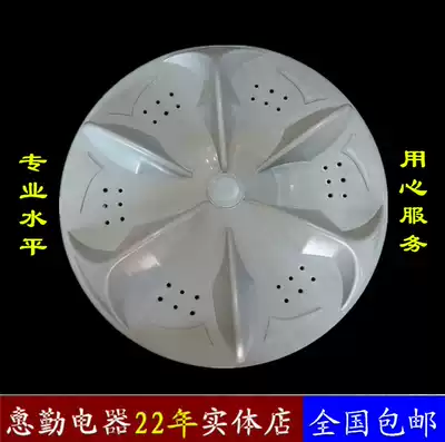  Automatic washing MACHINE ROULETTE WAVE WHEEL wave plate TURNTABLE WATER LEAF 34CM 340MM 11 TEETH