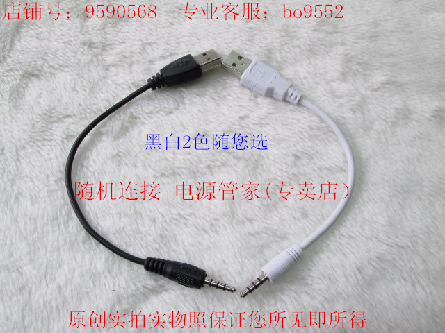 Hyundai Modern Recording HY-E100 HY-E100 L526 V209 3000 V209 of Special USB Data Charging Line