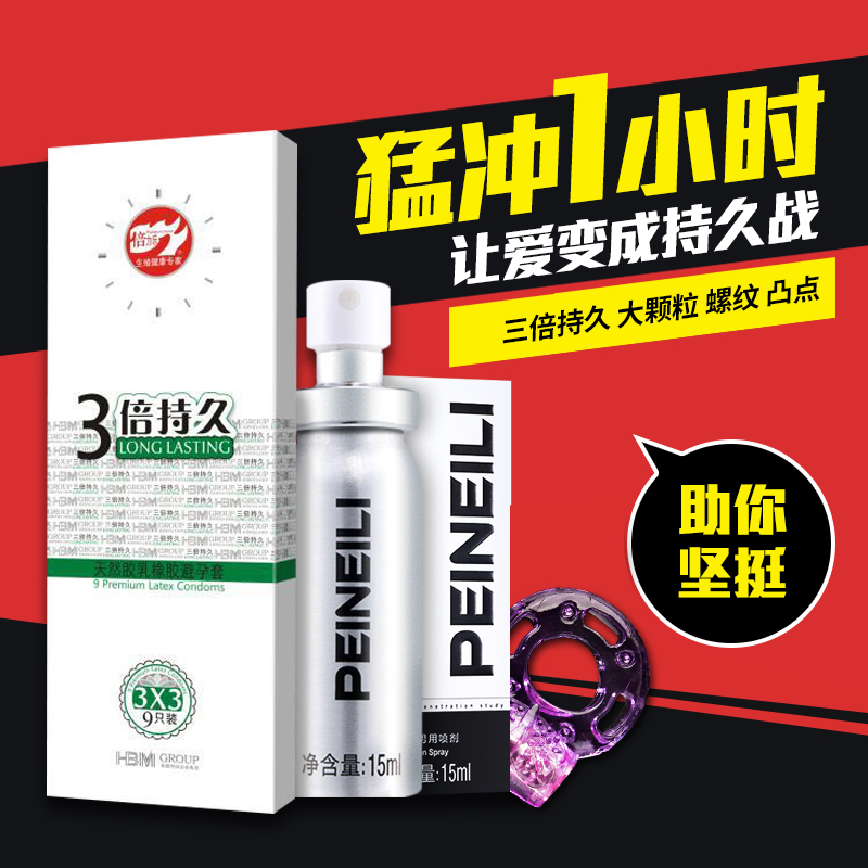倍力乐3倍持久装9只螺纹颗粒型避孕安全套情趣夫妻计生成人用品JG