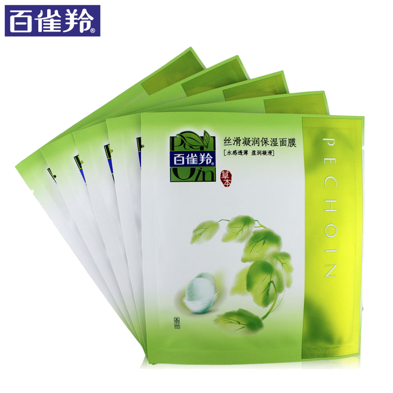 百雀羚草本丝滑凝润保湿面膜 补水蚕丝面膜贴收缩毛孔正品专柜女