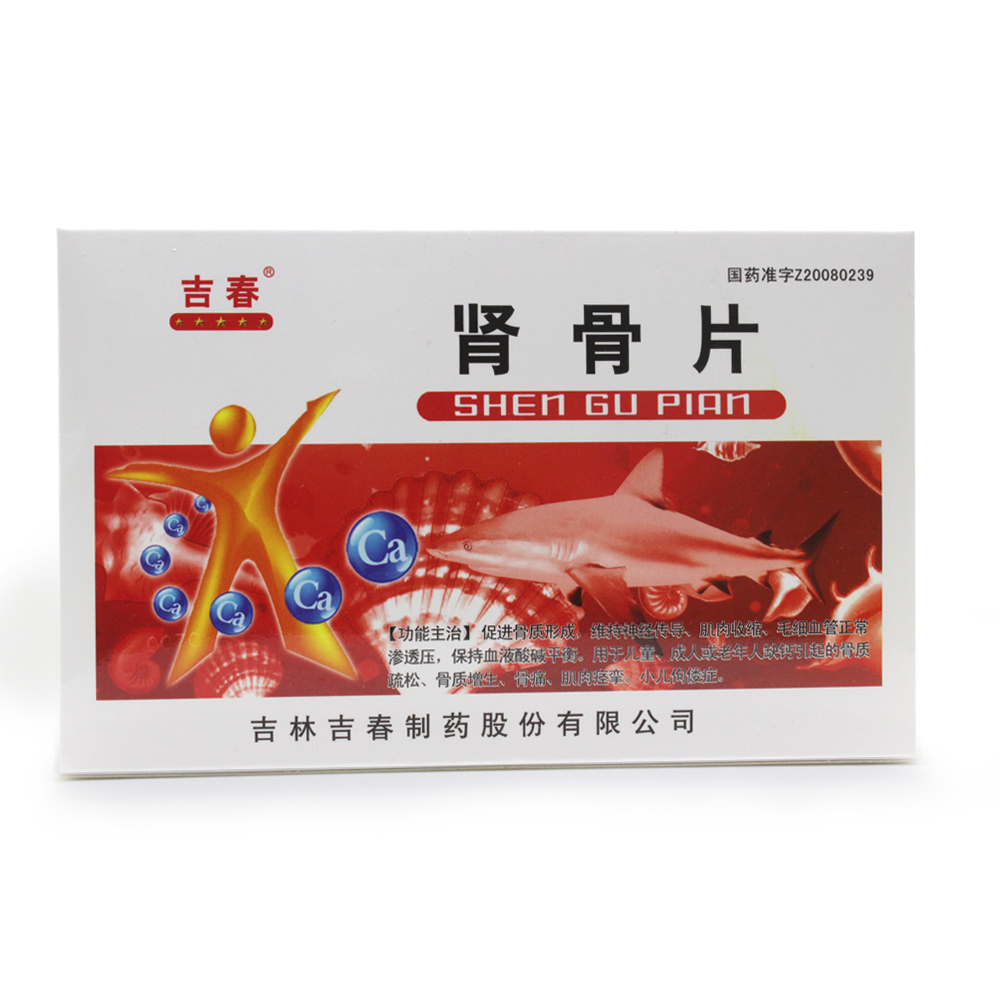 吉春 肾骨片 0.5g*24片/盒