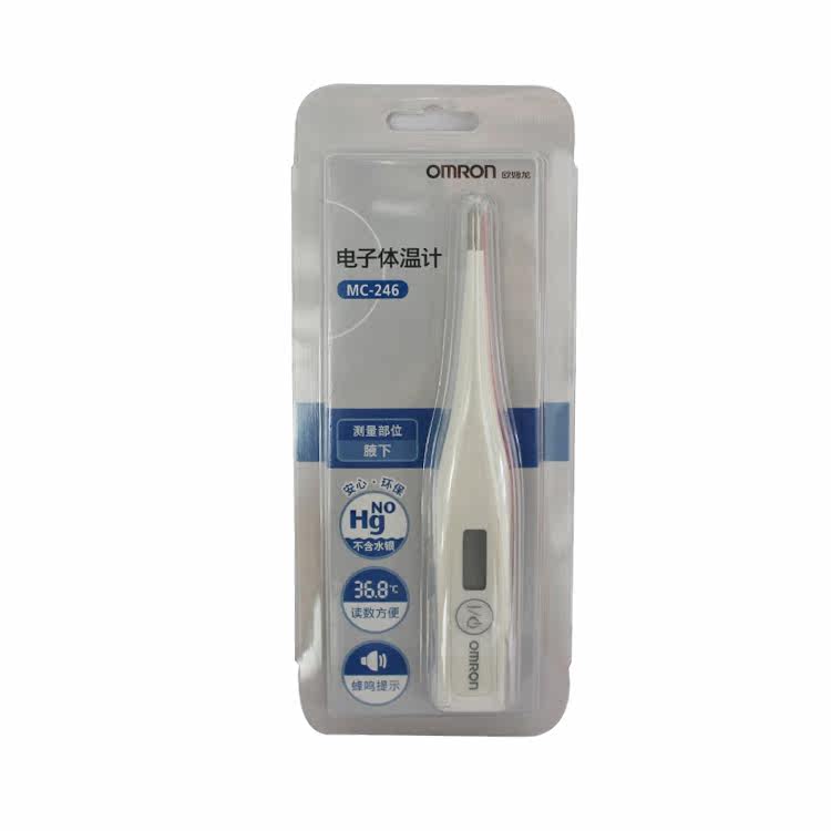 欧姆龙电子体温计腋下MC-246 婴儿宝宝家用基础测温器温度计