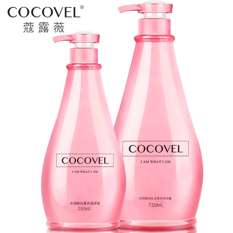 COCOVEL沐浴露套装 深层清洁 搓泥宝沐浴露 全身美白去角质套装