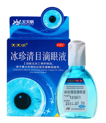 包邮】天天明 冰珍清目滴眼液 10ml 缓解视疲劳假性近视 13547