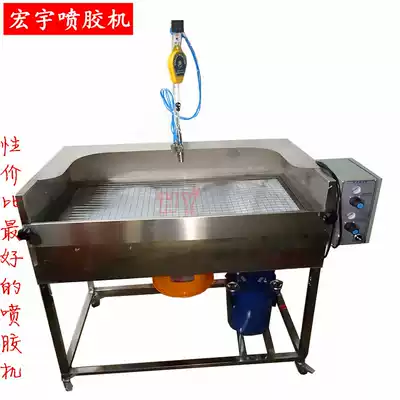 HY glue spraying machine Leather glue spraying machine Water-based glue spraying machine white glue spraying machine factory direct sales