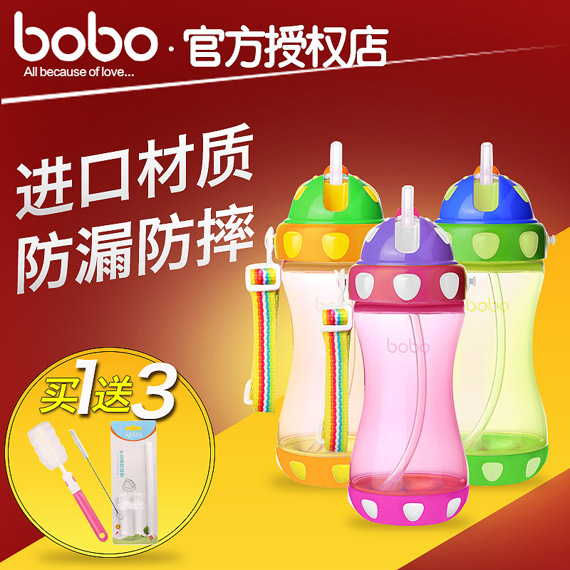 bobo乐儿宝学饮杯吸管杯儿童防漏背带水杯宝宝饮水杯婴儿喝水杯