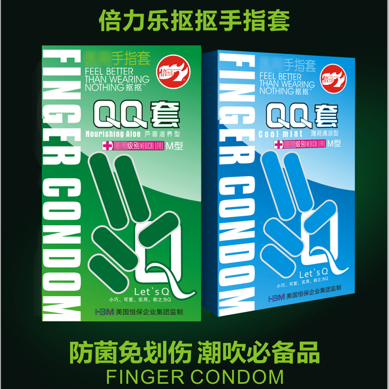 倍力乐手指QQ扣扣套避孕套10只男用超薄安全套情趣成人性用品FK