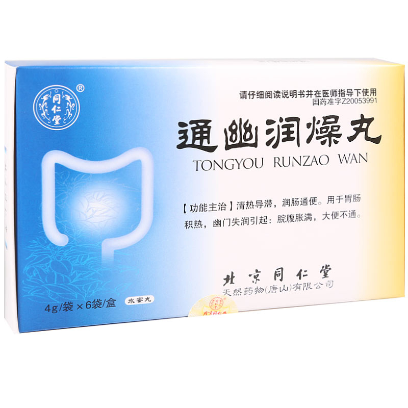 同仁堂 通幽润燥丸 4g*6袋/盒