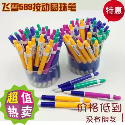 Wholesale stationery 0 7mm press ballpoint pen Original ballpoint pen Feixue FX-589 cute creative casual stationery pen