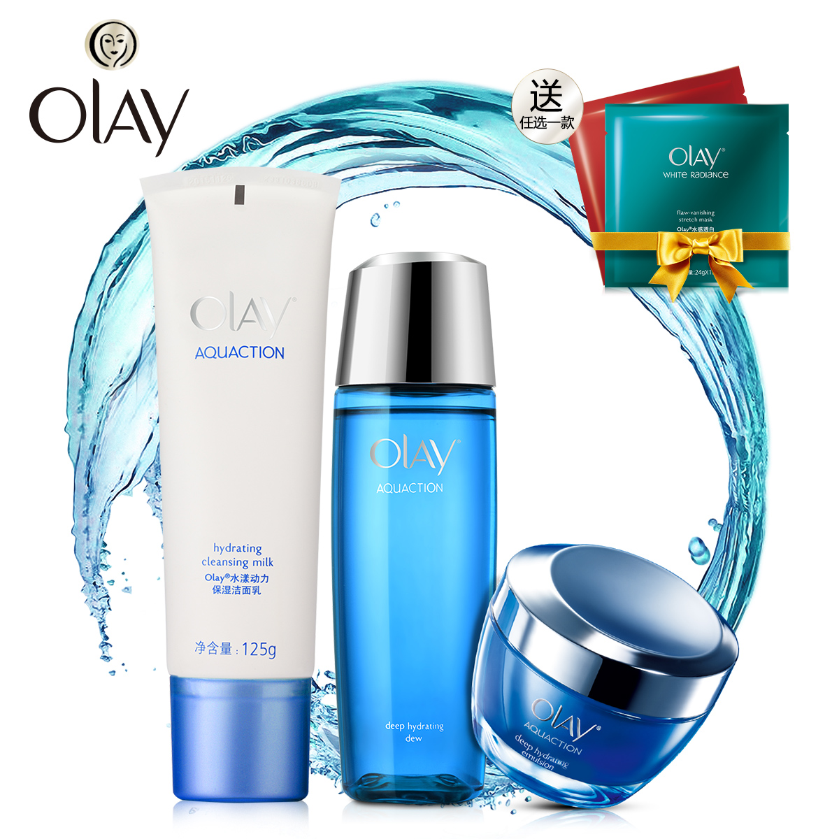 Olay/玉兰油水漾保湿洁面乳+盈润保湿露+保湿乳霜 补水护肤品套装