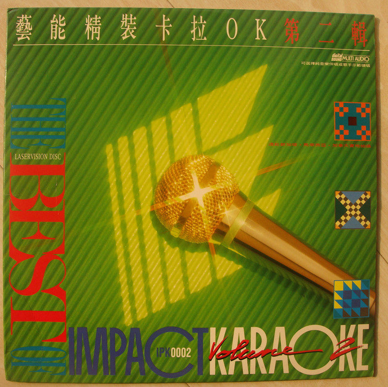 The Arts Can Be Fine With Karaoke Album The Second Episode Of LD Big Disc