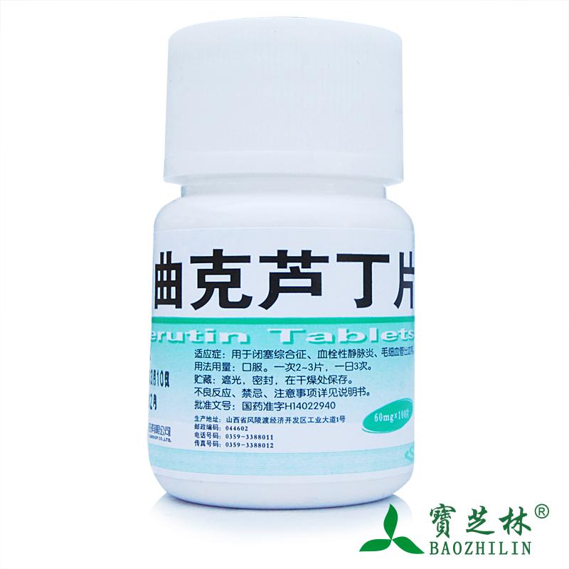 亚宝 曲克芦丁片 60mg*100片/瓶