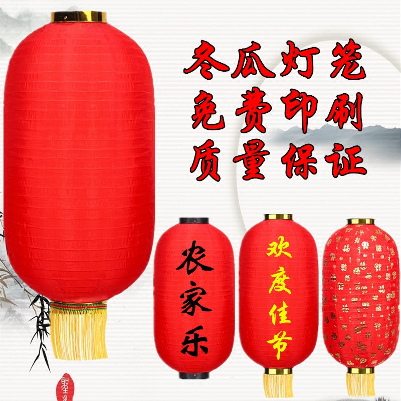 Large Red Lantern Winter Melon Advertising Lantern Day Han Style Folding Drawing Lantern Long Round Hundreds Fu Dance Props Lantern