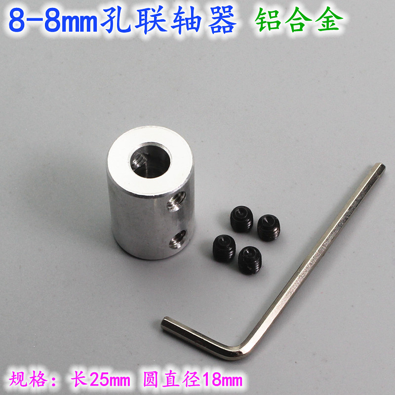 Aluminium alloy couplings model boat couplings motor motors motor metal models couplings aeromodei accessories 8-8MM