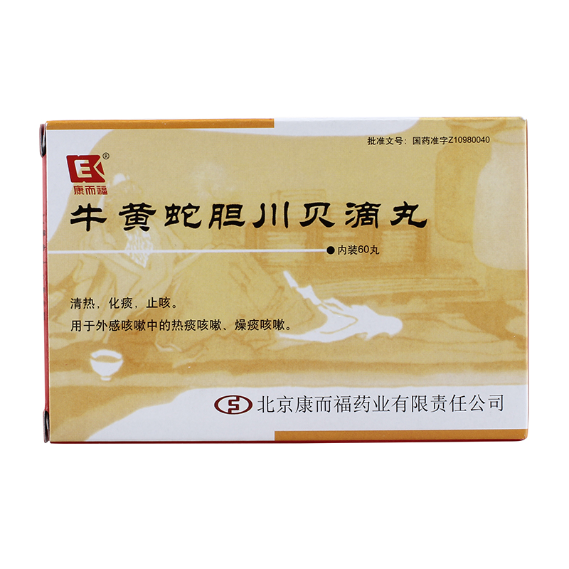 康而福 牛黄蛇胆川贝滴丸 35mg*60丸/盒