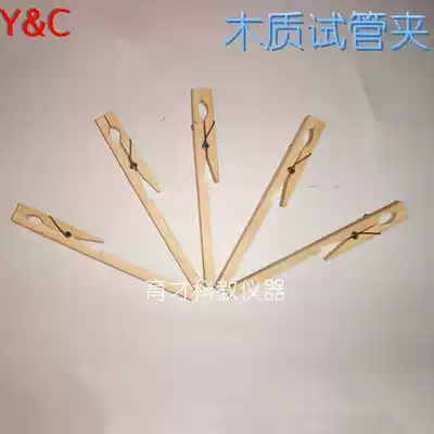 Wooden Tube clamp chemical teaching equipment consumables laboratory glass tube clamp