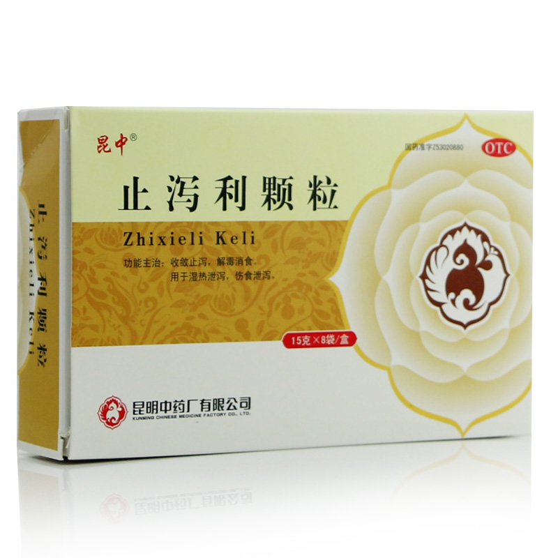 昆中 止泻利颗粒 15g*8袋/盒 消化不良 收敛止泻解毒消食 nh