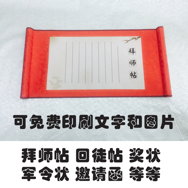 Spot Sale Red Blank Prayer Scroll Material (Photo Cloth Printing Ling Cloth Mounting)