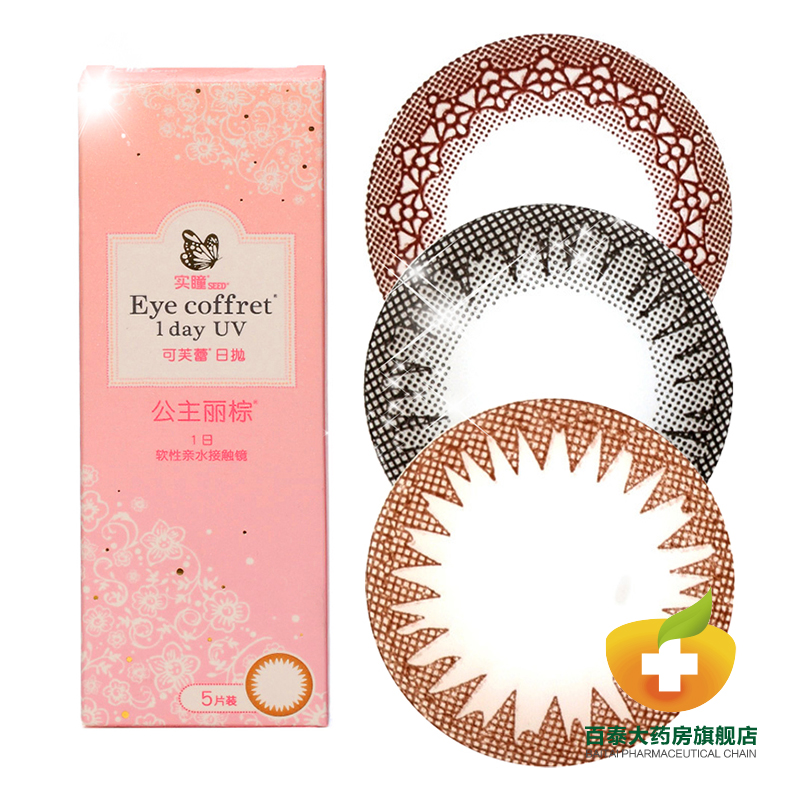 Seed实瞳美瞳日抛5片 可芙蕾混血大直径隐形近视眼镜Ya