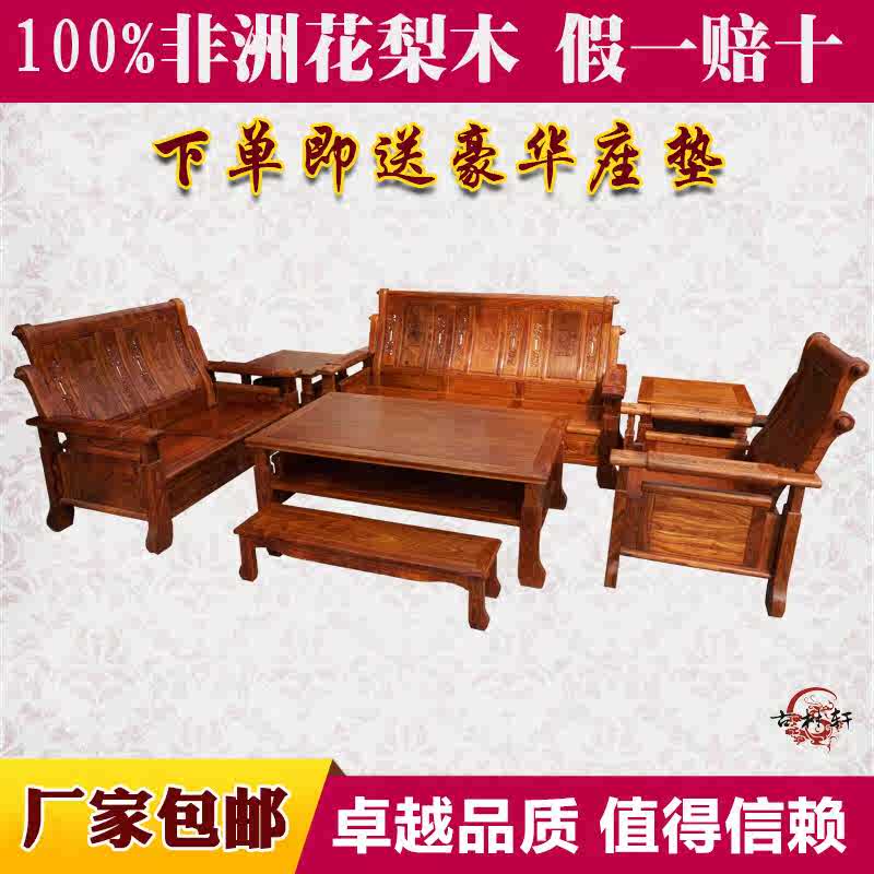 红木家具家私高档实木花梨木沙发新款中式大沙发红木沙发组合原木