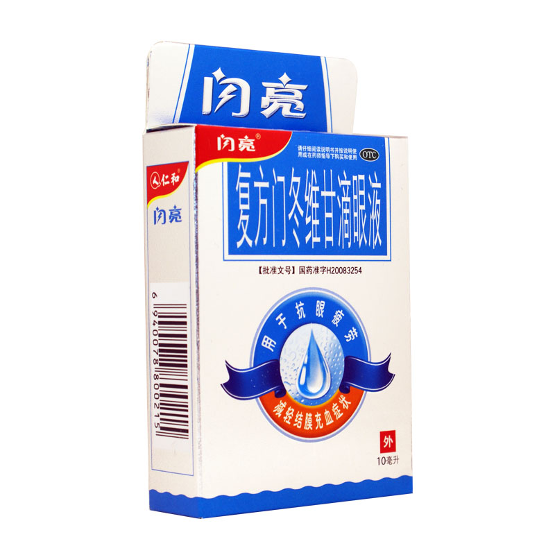 复方门冬维甘滴眼液 10ml 缓解疲劳 减轻结膜充血 电脑族