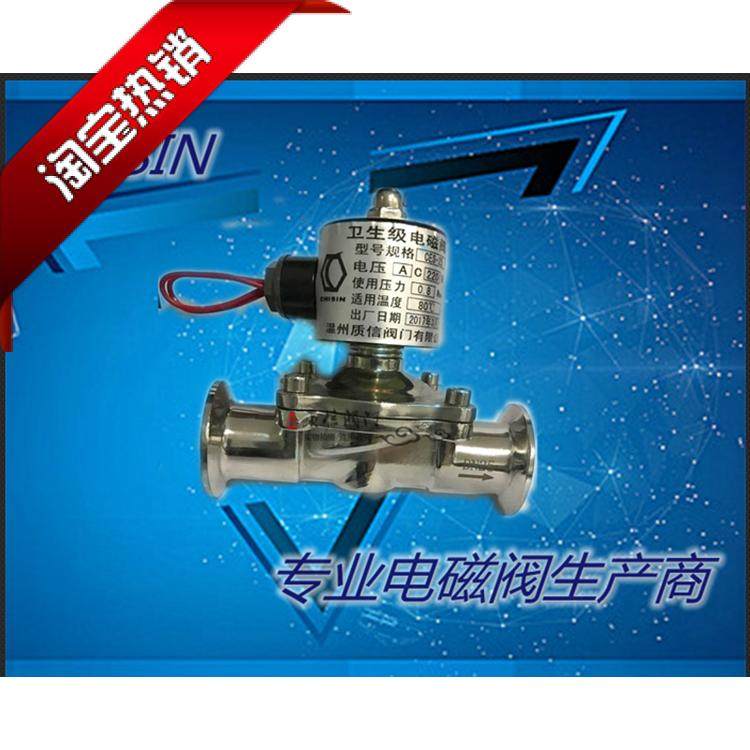 Factory direct sales CHISIN sanitary quick valve solenoid diaphragm valve