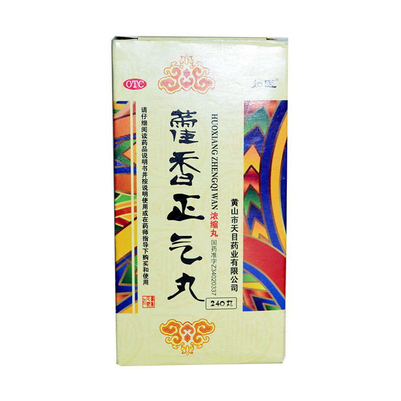 如医 藿香正气丸 240丸*1瓶/盒