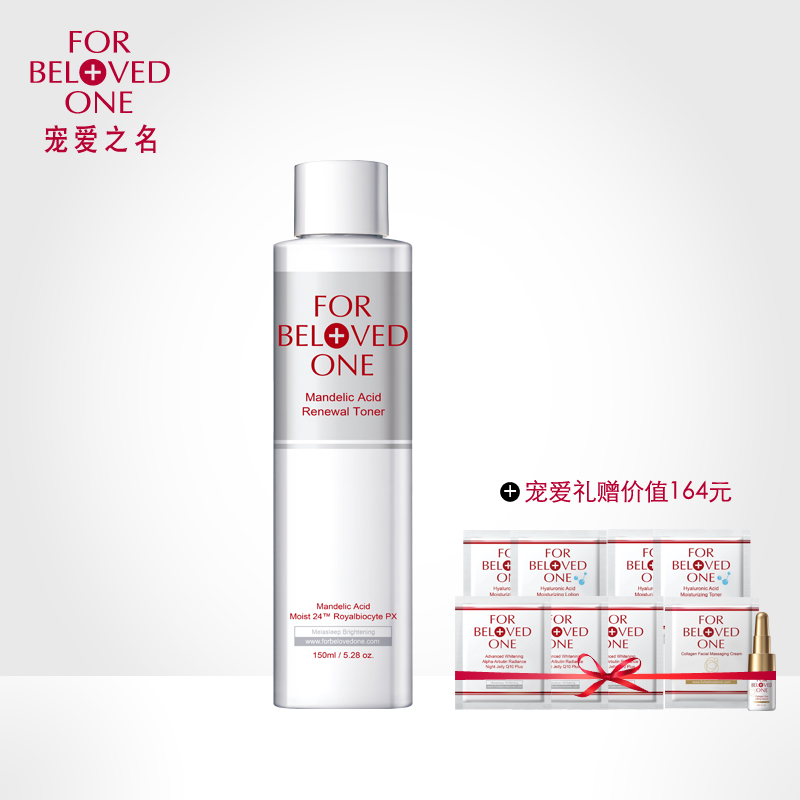 宠爱之名杏仁酸轻柔焕肤化妆水补水保湿滋润肌肤150ml