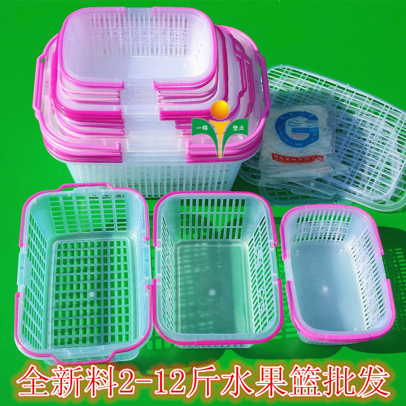 2-12 kg plastic hand-held fruit basket strawberry basket bayberry basket cherry basket mulberry grape basket picking basket