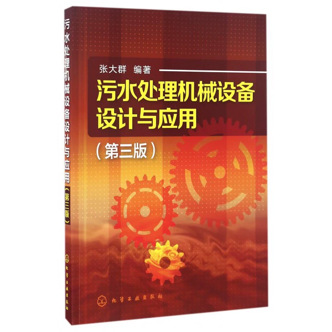 Máy móc thiết bị xử lý nước thải chính hãng Thiết kế và ứng dụng Sách công nghệ xử lý nước thải Thiết bị nhà máy xử lý nước thải Thiết bị chặn nước thải Nguyên lý hoạt động của thiết bị xả cát và bùn Xử lý nước thải Sách xây dựng và quản lý - Thiết bị sân khấu