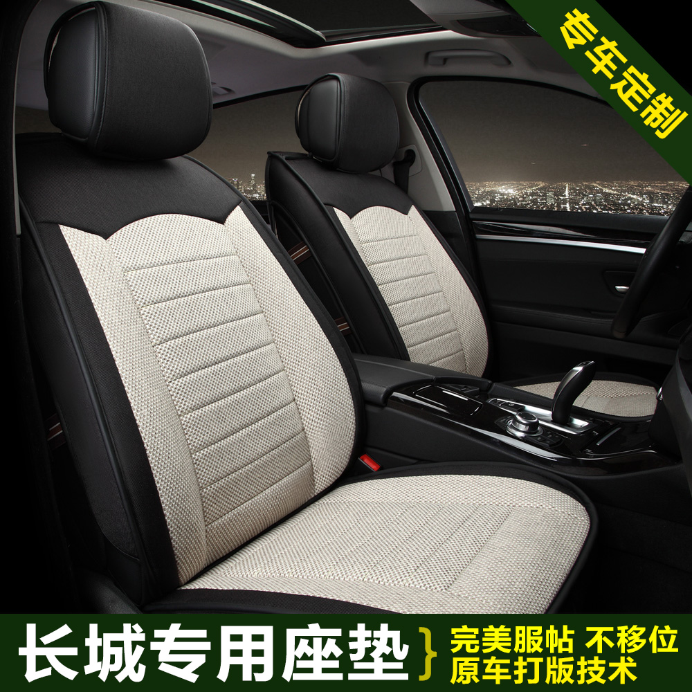 全包汽车坐垫长城炫丽 C20 C30 C50 风骏5 6 3 M4 M1专车专用座垫