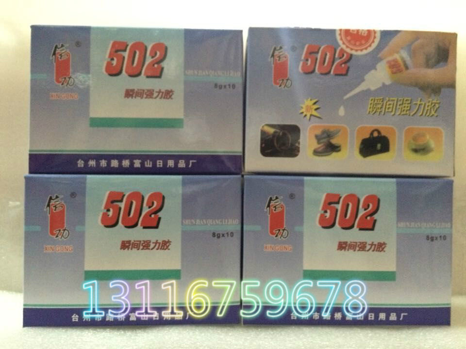 Xin Gong 502 Instant Super Glue a-Cyanoacrylate Adhesive