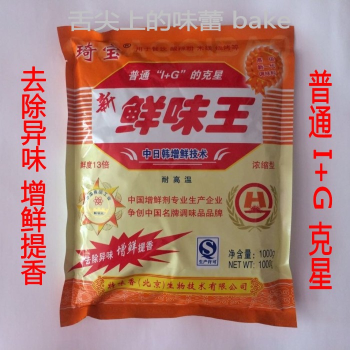 Qi Bao Fresh Taste King 1kg Packaging seasonings Normal I GK Star packet Soup Powder Fried Vegetable Haldish