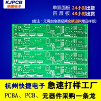 Производство загарной платы PCB Производство/Пекс