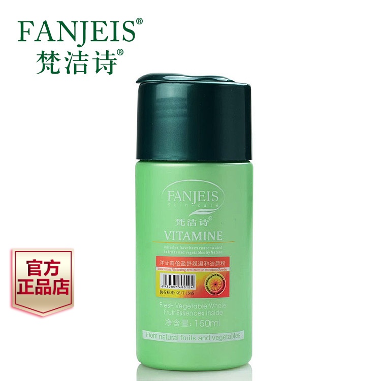 梵洁诗洋甘菊倍盈舒缓温和洁颜粉150ml 清洁 皙白保湿洁面粉