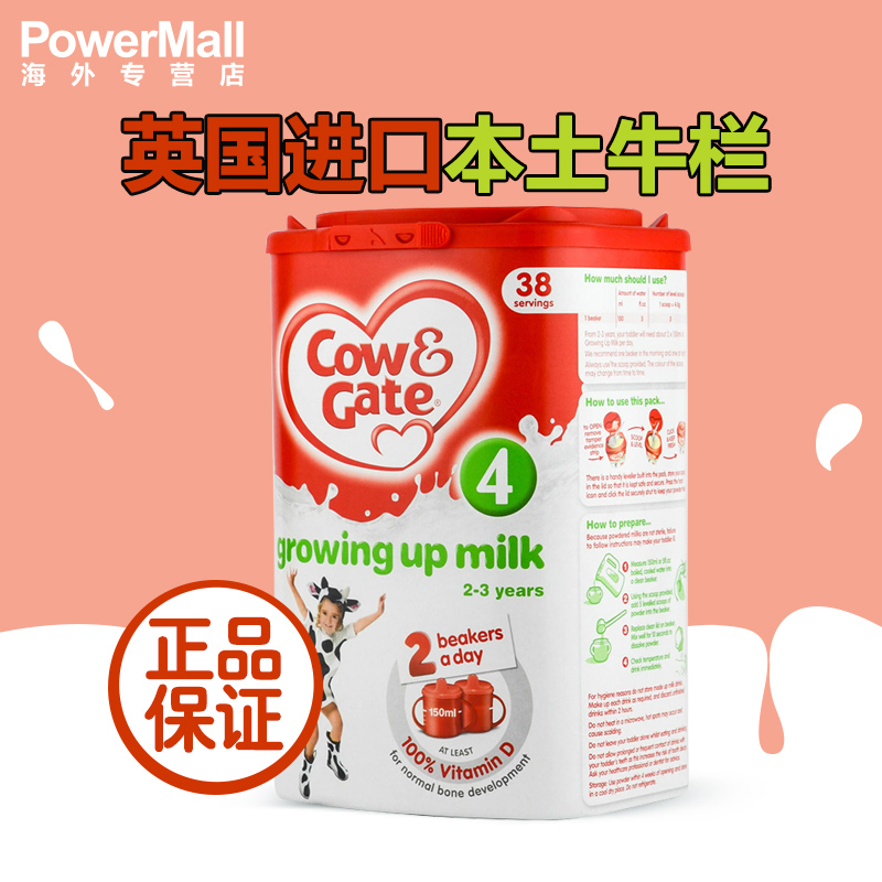 英国Cow&Gate牛栏婴儿奶粉4段（2-3周岁宝宝）800g*2罐保税区发货