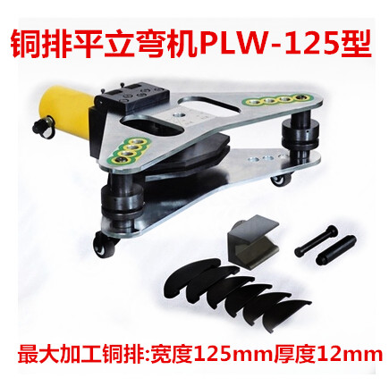 Busbar processing machine Hydraulic bending machine Flat vertical bending machine Electric copper bending machine PLW-125