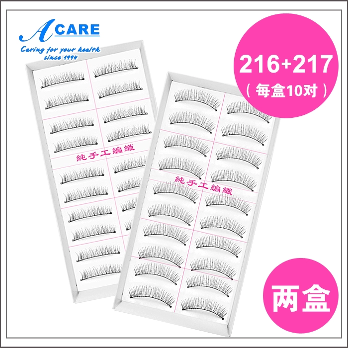 2 hộp 216217 lông mi giả cong dày thủ công Đài Loan mềm mại bằng sợi bông terrier tự nhiên mô phỏng trang điểm nude - Lông mi giả