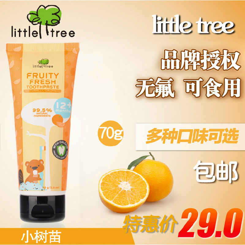 英国品牌小树苗 宝宝婴儿幼儿童牙膏甜橙味无氟可吞咽吞食用 70g