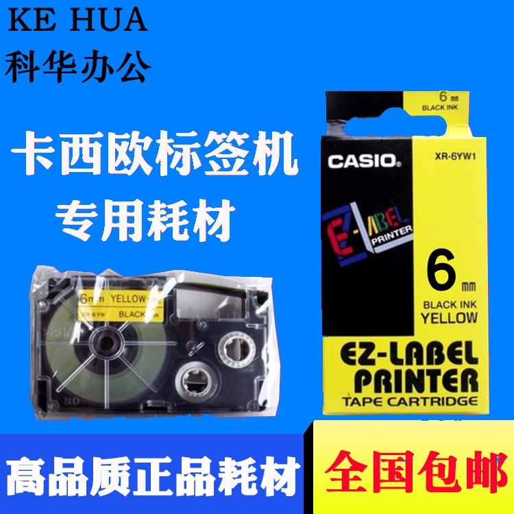 CASIOO Casio Tag Printing Paper XR-6WE1 XR-6YW1 6mm White Bottle Black Label Machine Color Strap