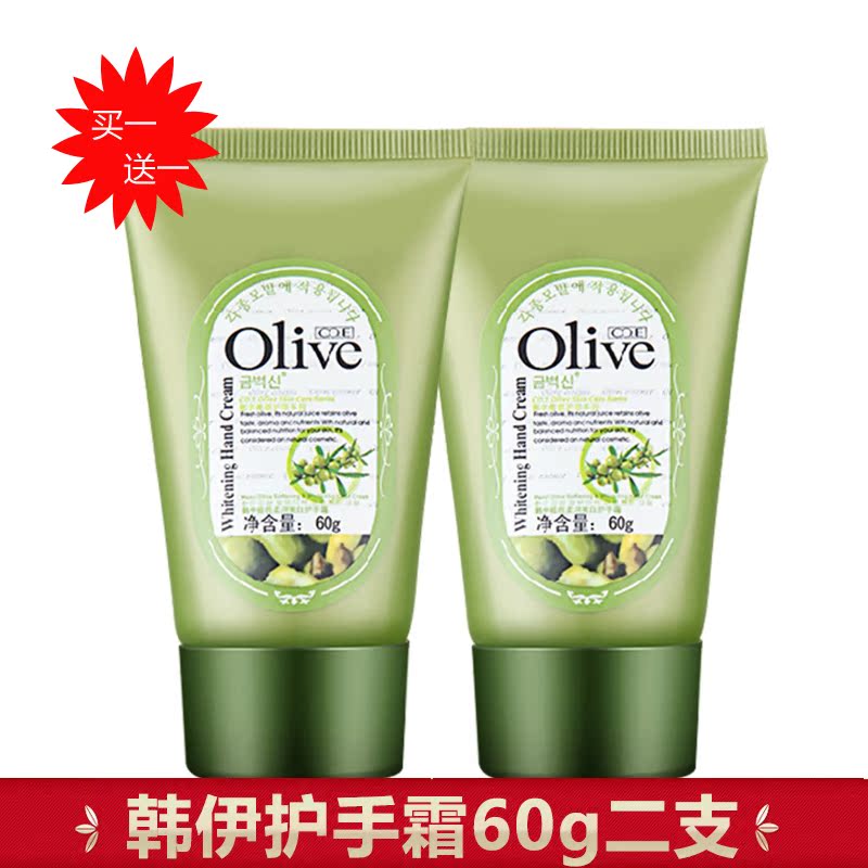 韩伊 橄榄柔润嫩白护手霜60g 补水保湿锁水防干裂皙白淡化手纹