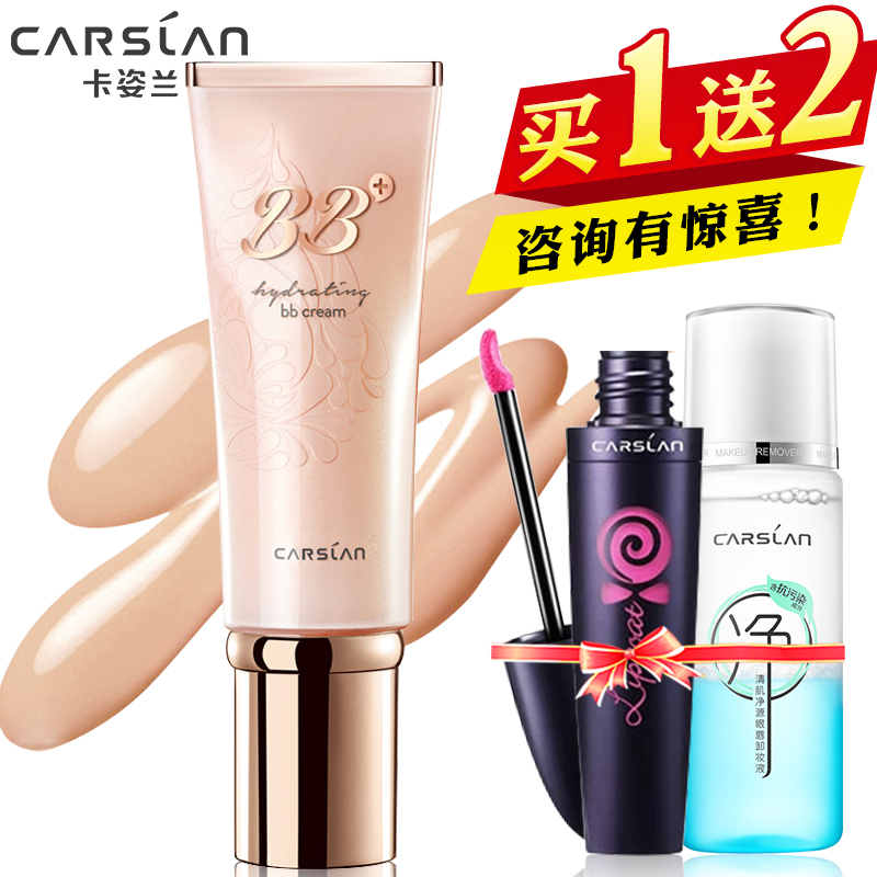 卡姿兰美颜大咖水漾BB霜 补水保湿持久修护 裸妆遮瑕美白